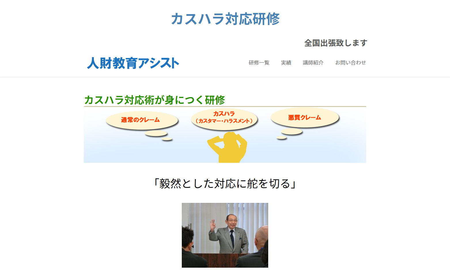 人財教育アシストの人財教育アシストサービス