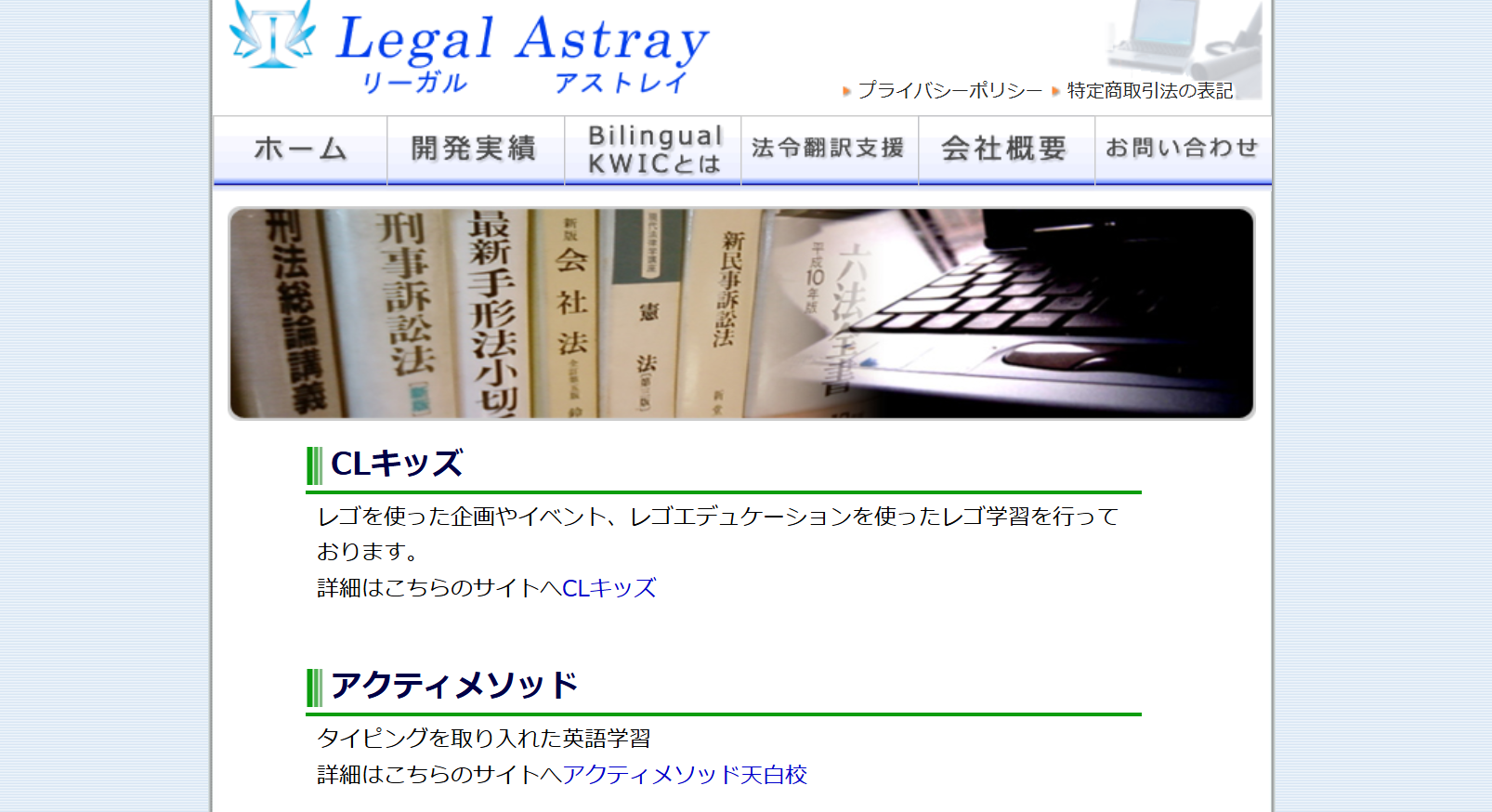 株式会社 リーガルアストレイの株式会社 リーガルアストレイサービス