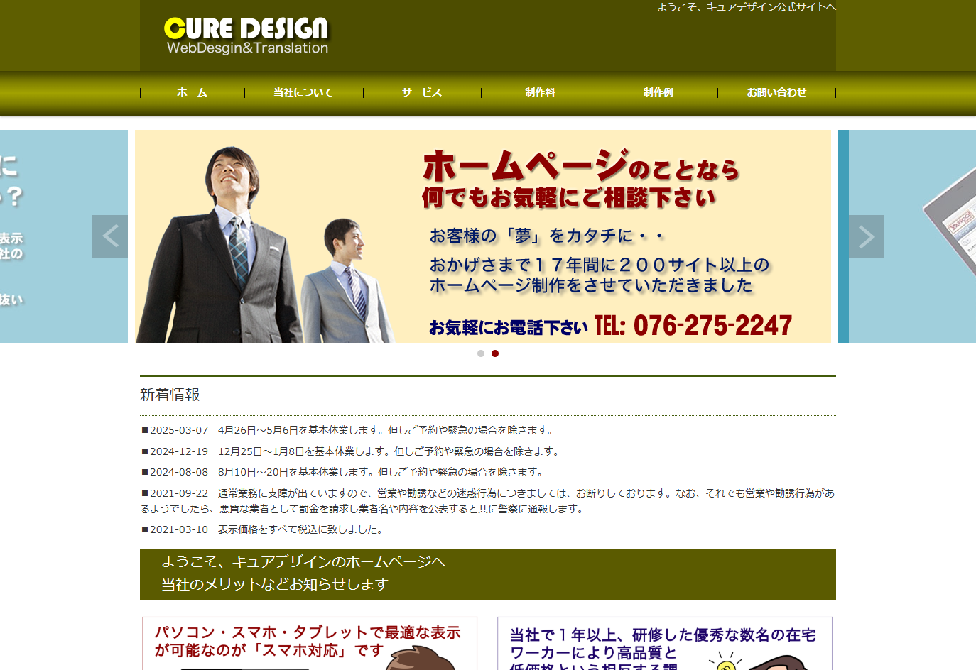 大光商事株式会社のキュアデザインサービス
