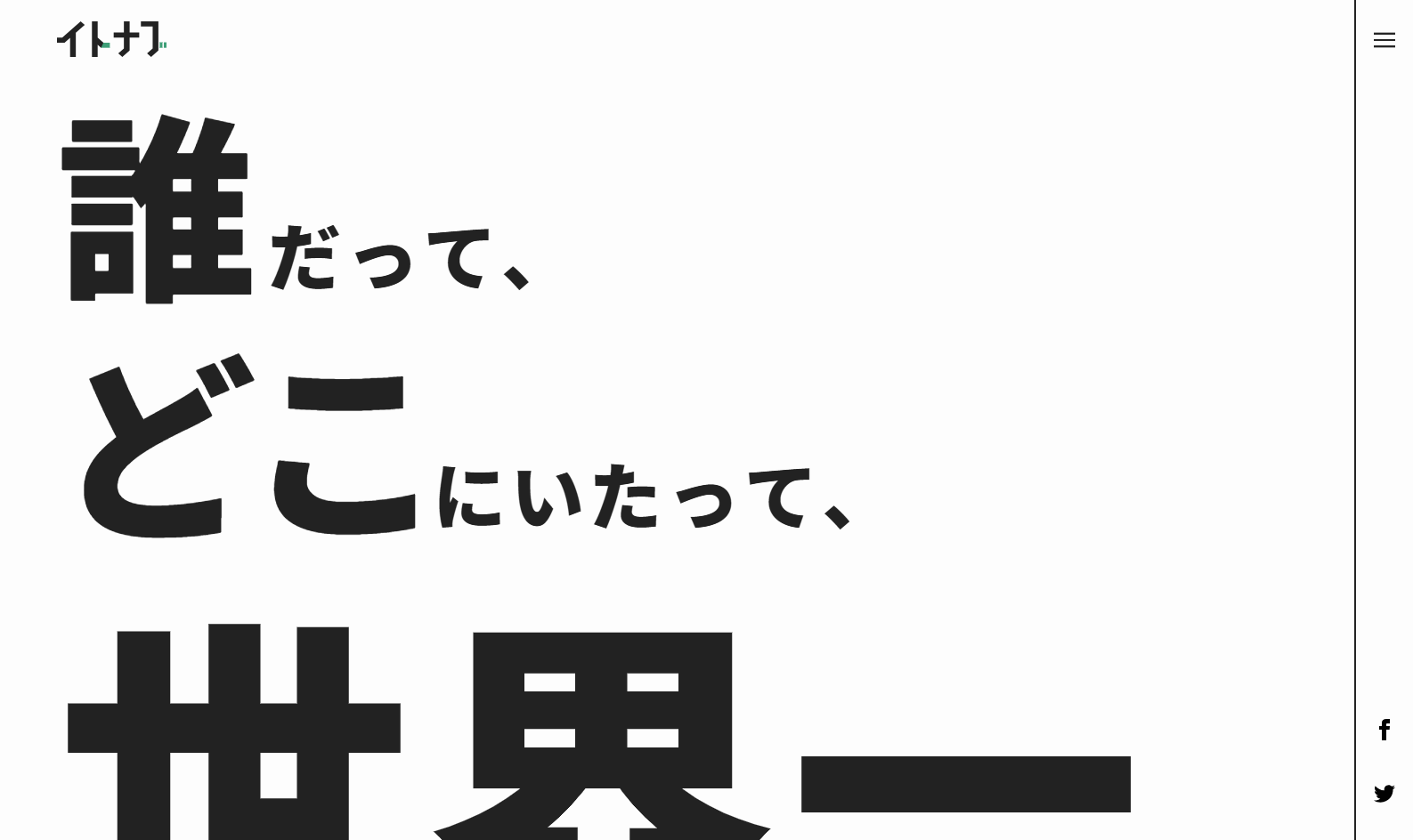 株式会社イトナブの株式会社イトナブサービス