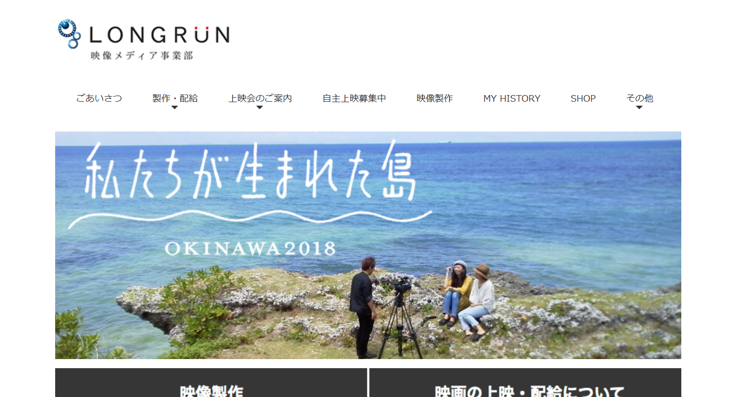 有限会社ロングランの有限会社ロングランサービス