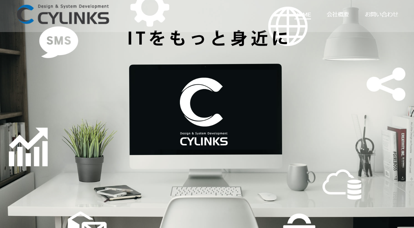 サイリンクス株式会社のサイリンクス株式会社サービス