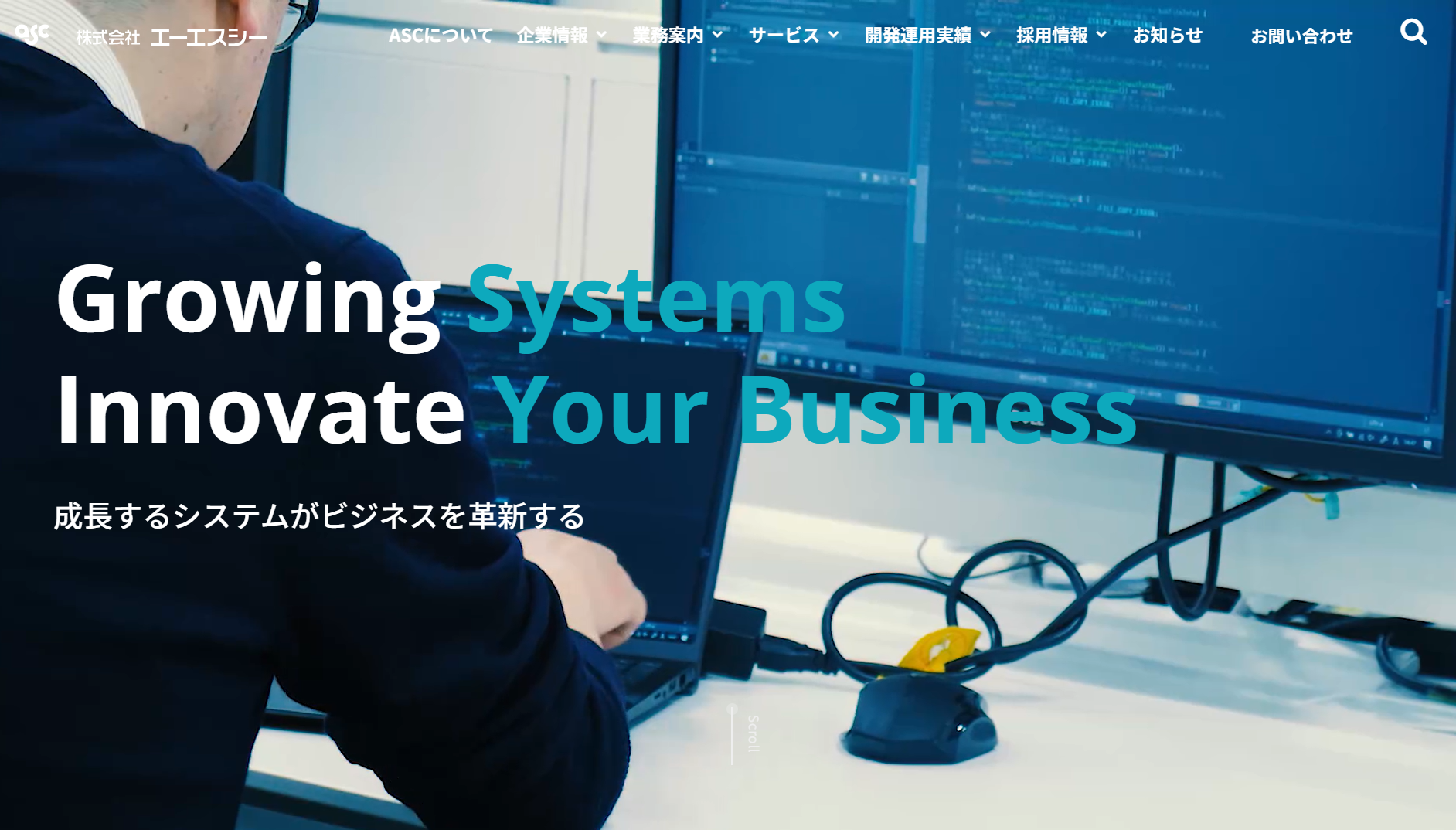 株式会社エーエスシーの株式会社エーエスシーサービス