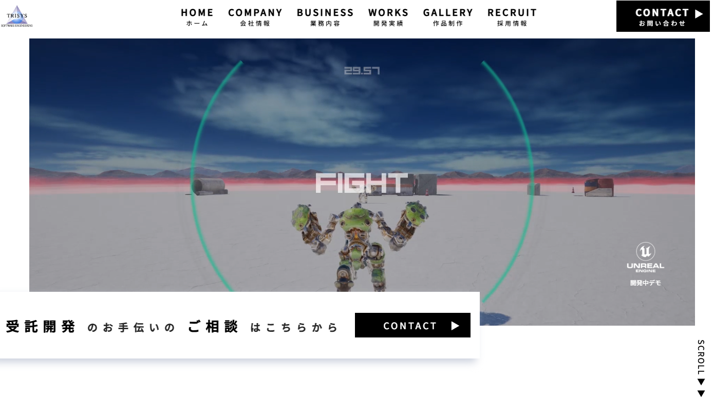 株式会社トライシスの株式会社トライシスサービス