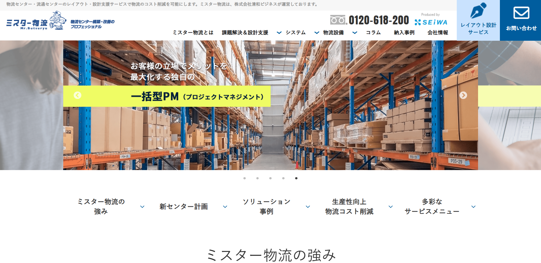 株式会社清和ビジネスの株式会社清和ビジネスサービス