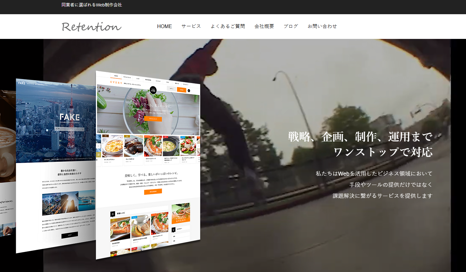 株式会社リテンションのECサイト構築サービスのホームページ画像