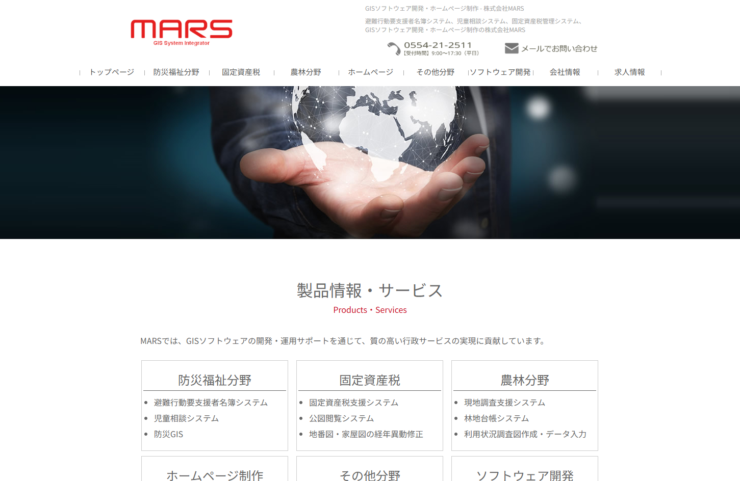 株式会社MARSの株式会社MARSサービス