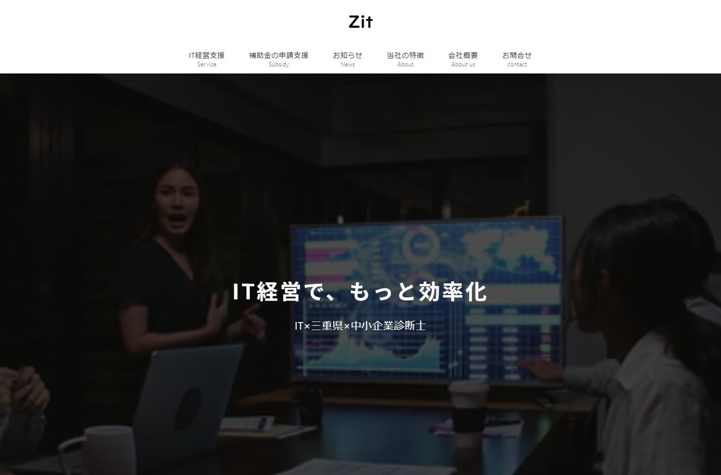 株式会社ジットの株式会社ジットサービス