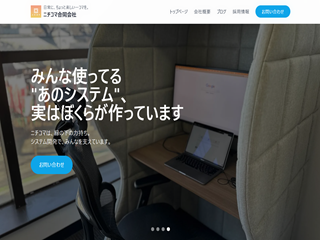 ニチコマ合同会社のニチコマ合同会社サービス