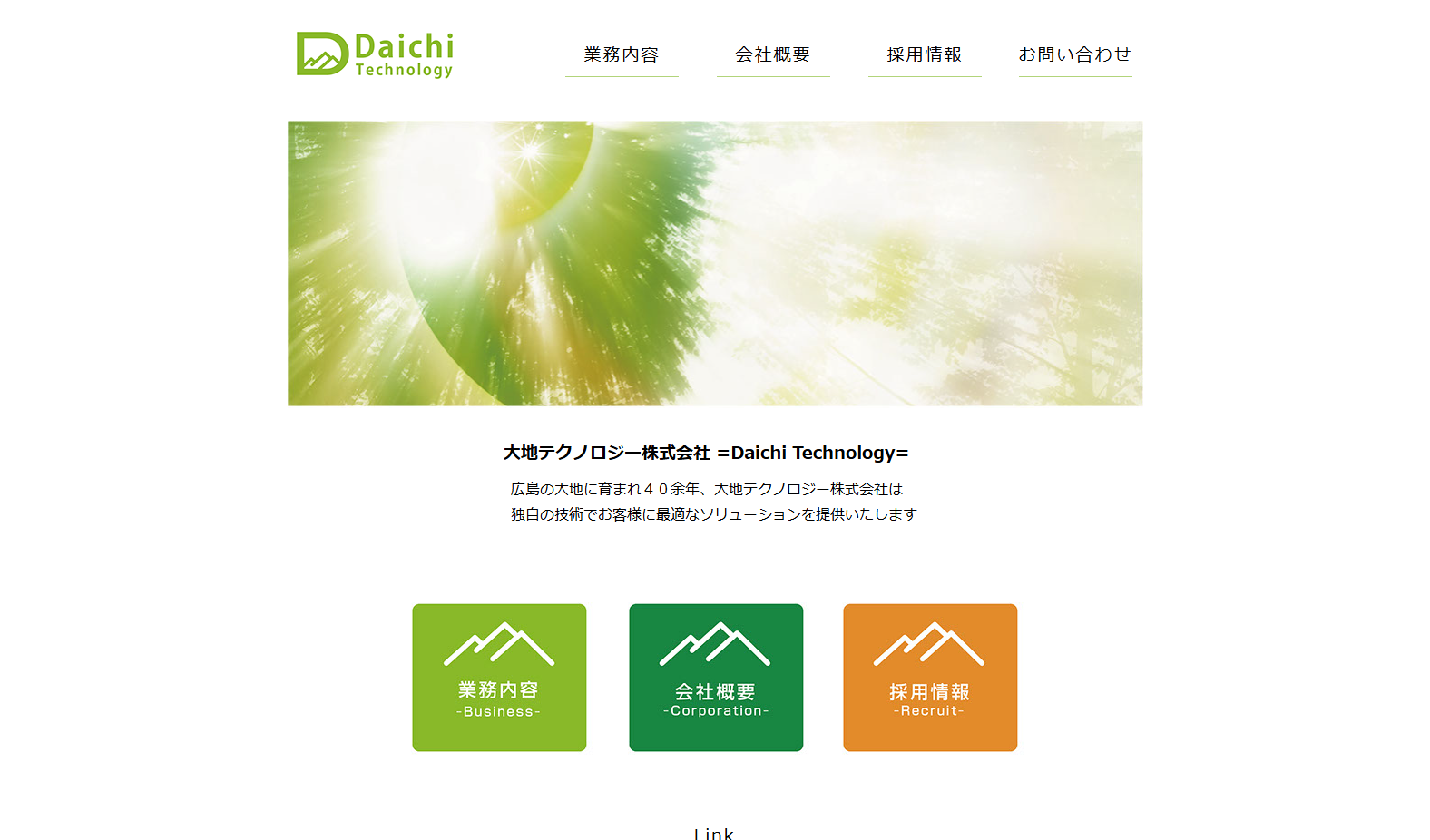 大地テクノロジー株式会社の大地テクノロジー株式会社サービス