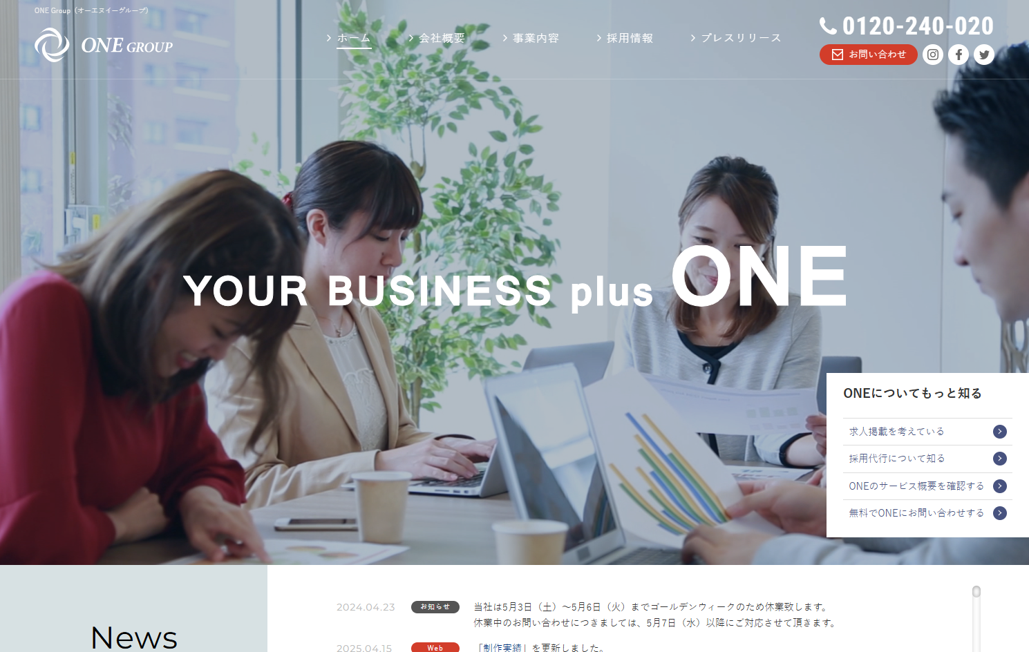 株式会社ONEの株式会社ONEサービス