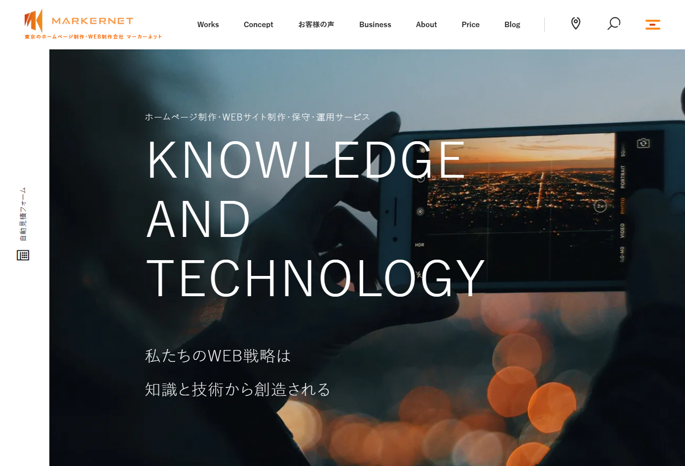 マーカーネット株式会社のマーカーネット株式会社サービス