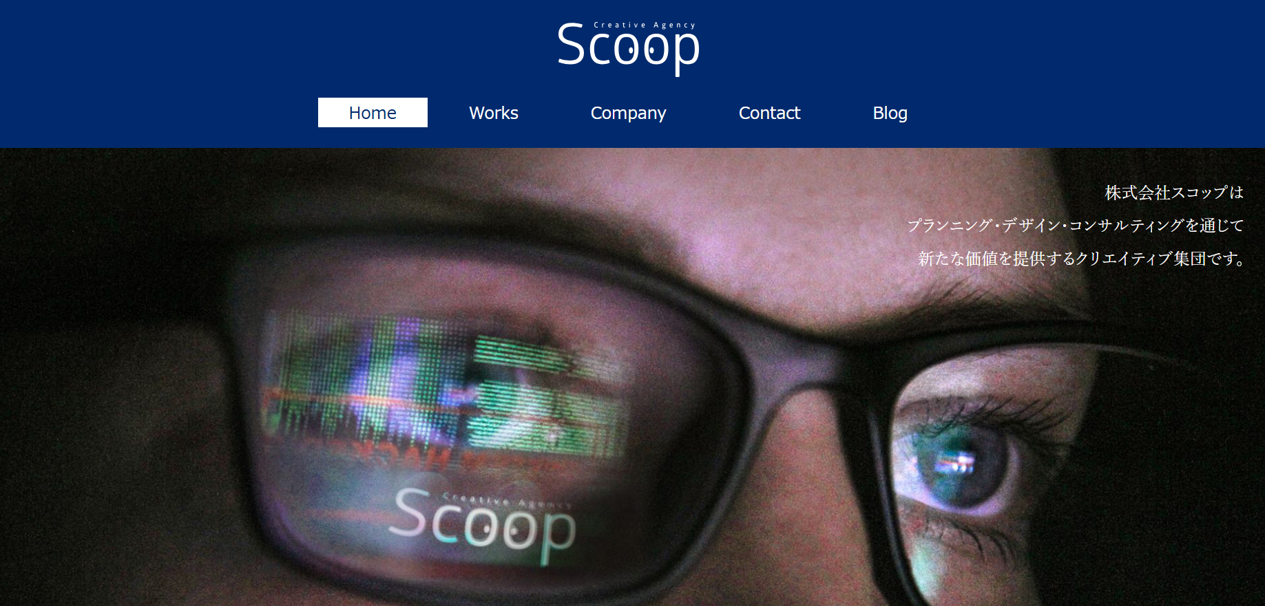 株式会社 スコップの株式会社 スコップサービス