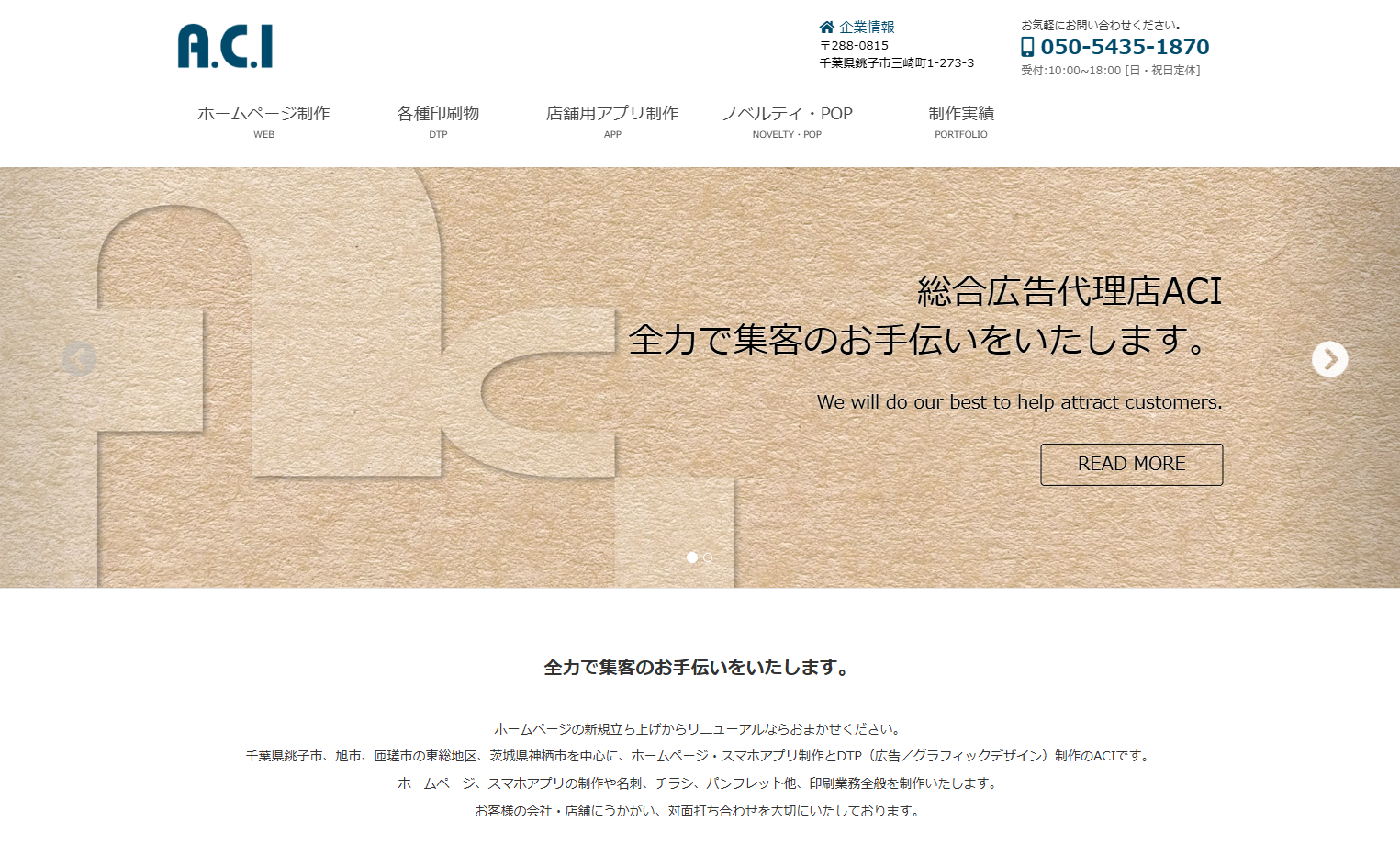 有限会社エイ・シー・アイの有限会社エイ・シー・アイサービス