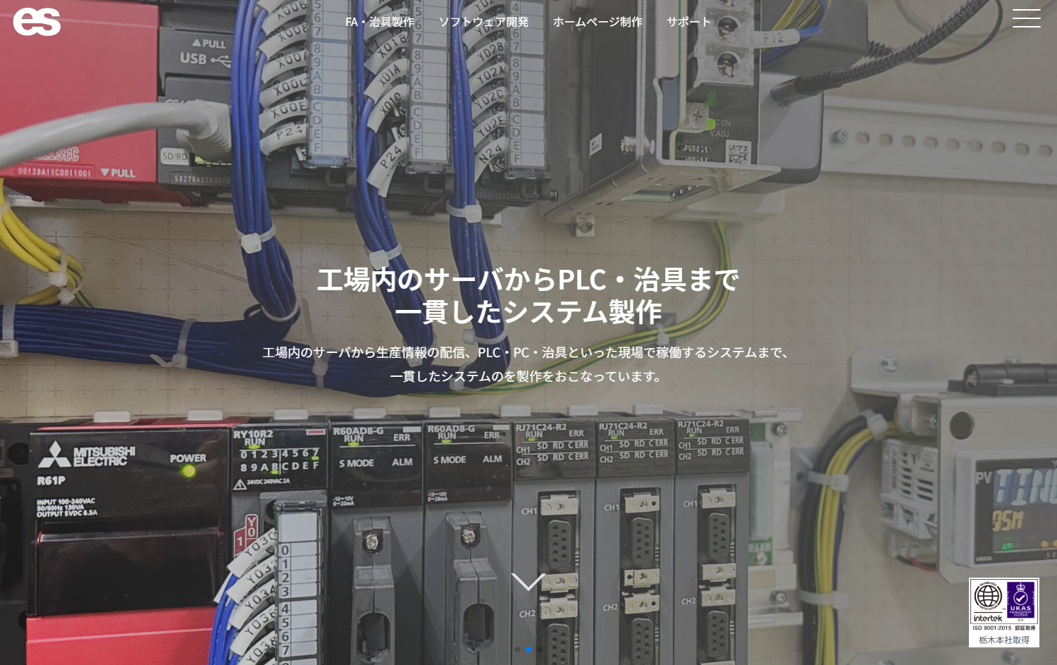 株式会社イーズの株式会社　イーズサービス