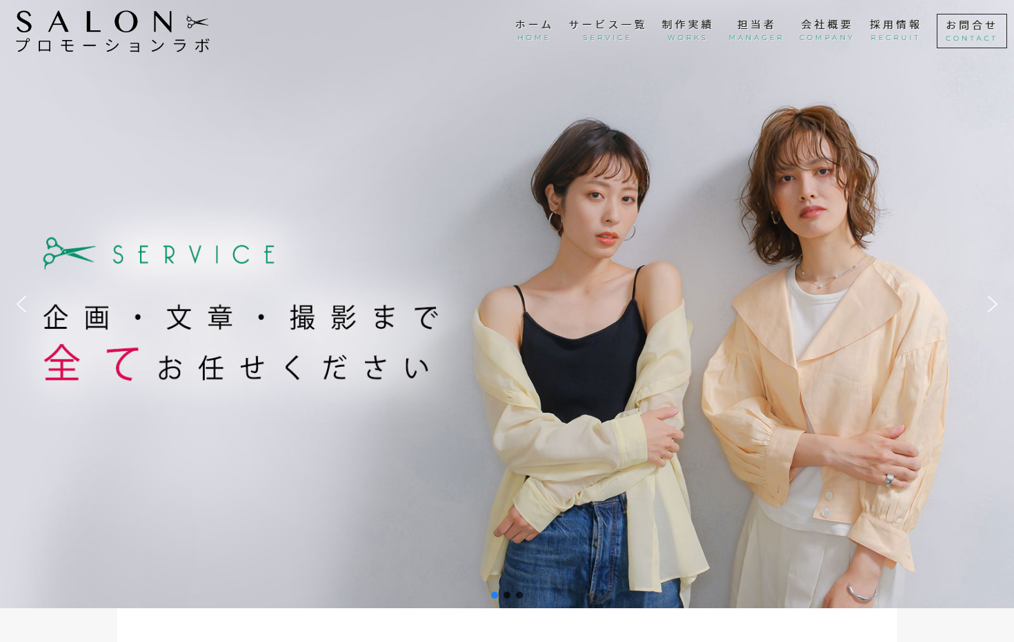 有限会社Wishの有限会社Wishサービス