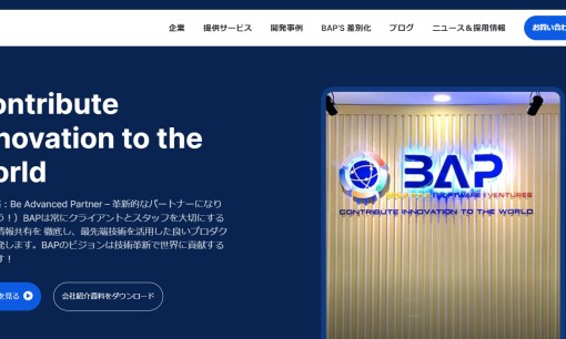 株式会社BAP Solution Japanのアプリ開発サービスのホームページ画像