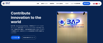 株式会社BAP Solution Japanの株式会社BAP Solution Japanサービス