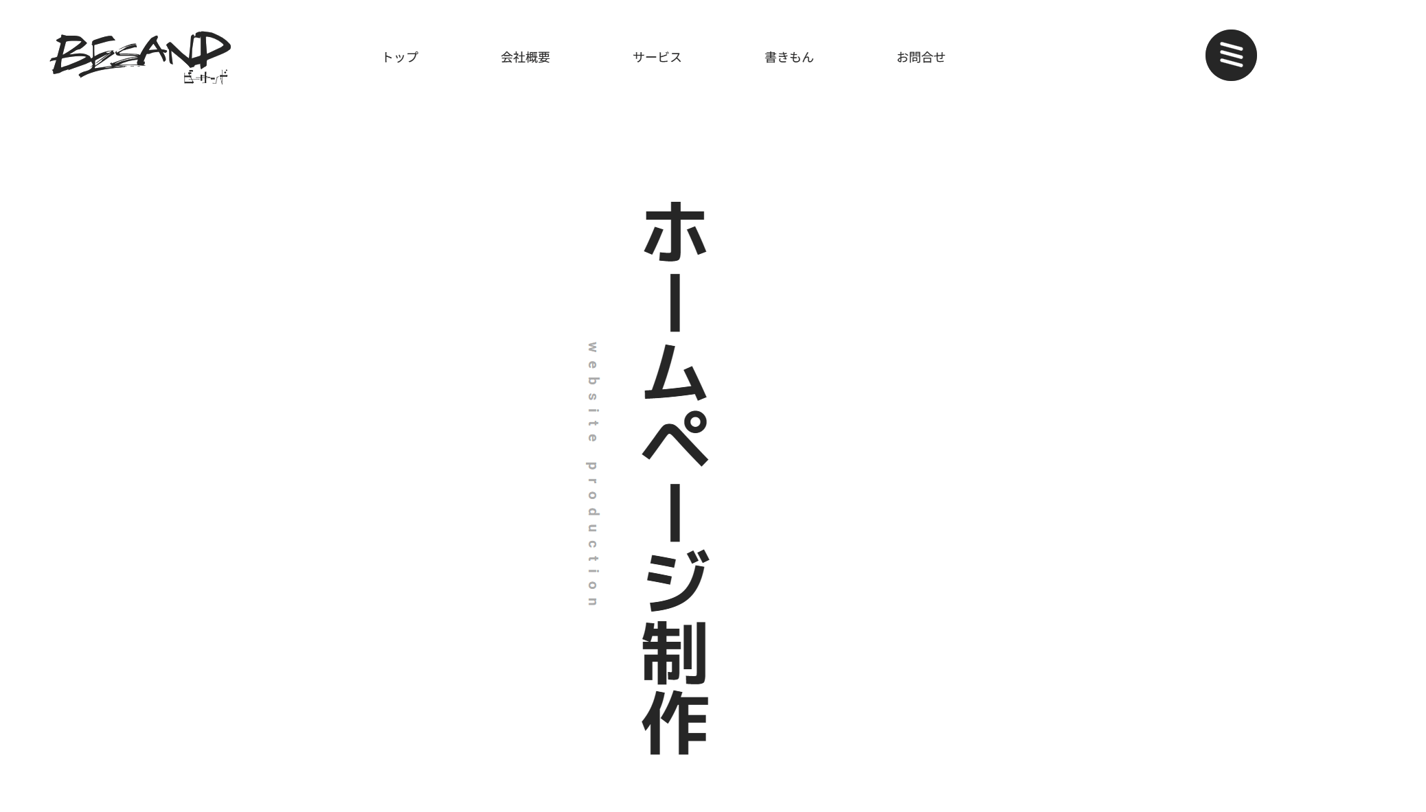 BESAND（ビーサンド）のBESAND（ビーサンド）サービス