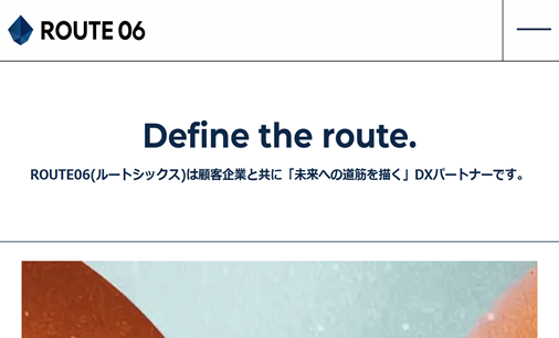 株式会社ROUTE06のROUTE06サービス