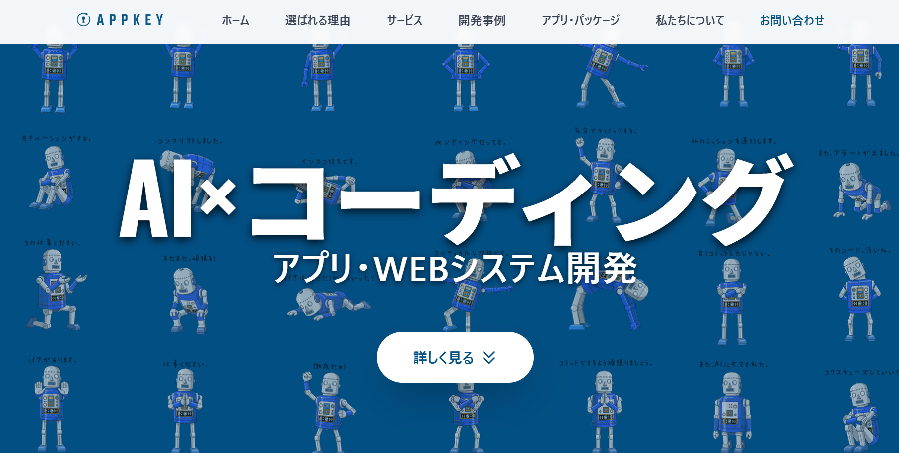 株式会社アプキーの株式会社アプキーサービス