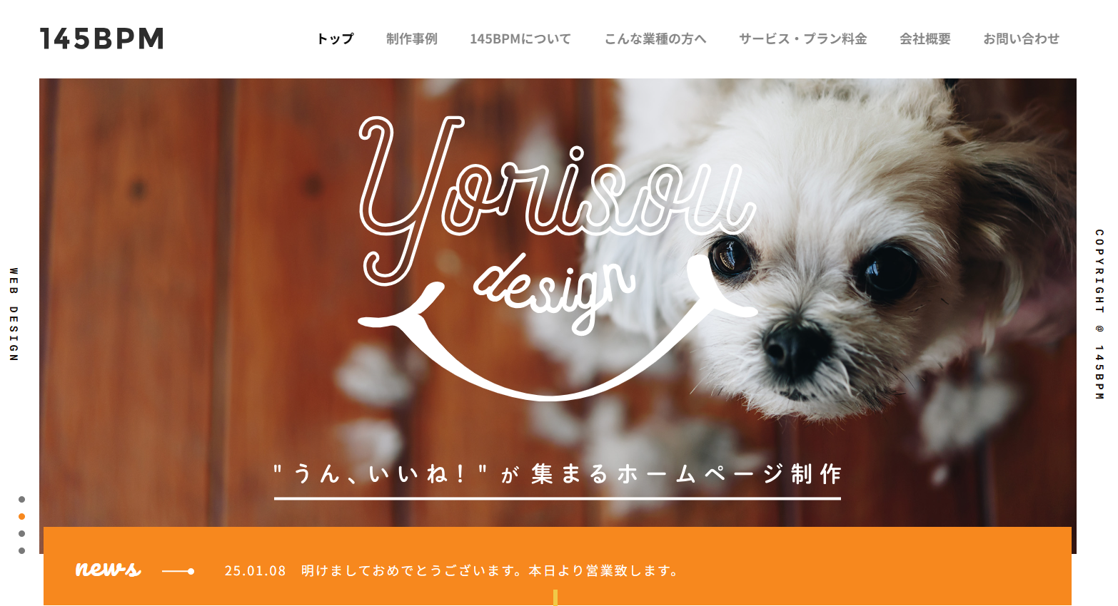 145BPM（ヒャクヨンジュウゴビーピーエム）の145BPMサービス