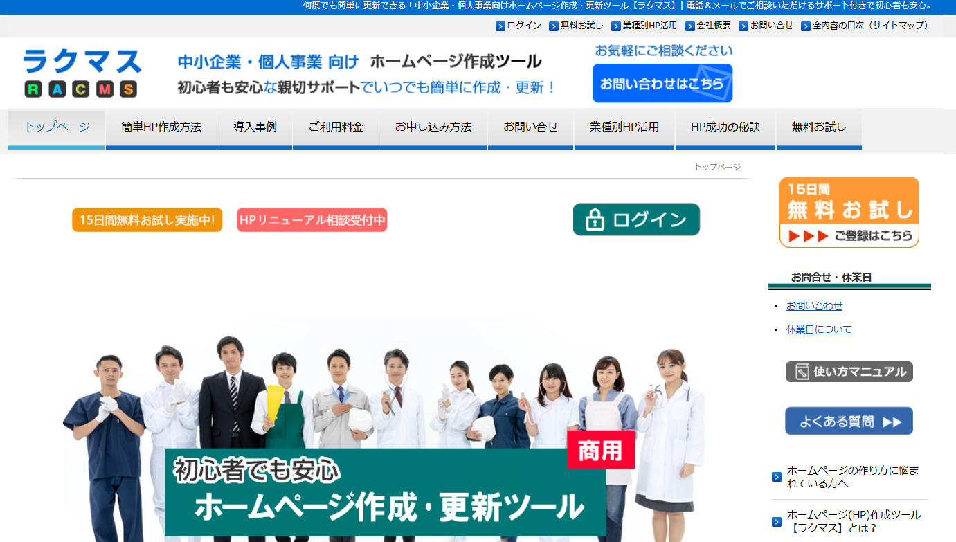 有限会社エンデュランスの有限会社エンデュランスサービス