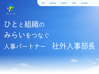 株式会社アトリエの株式会社アトリエサービス