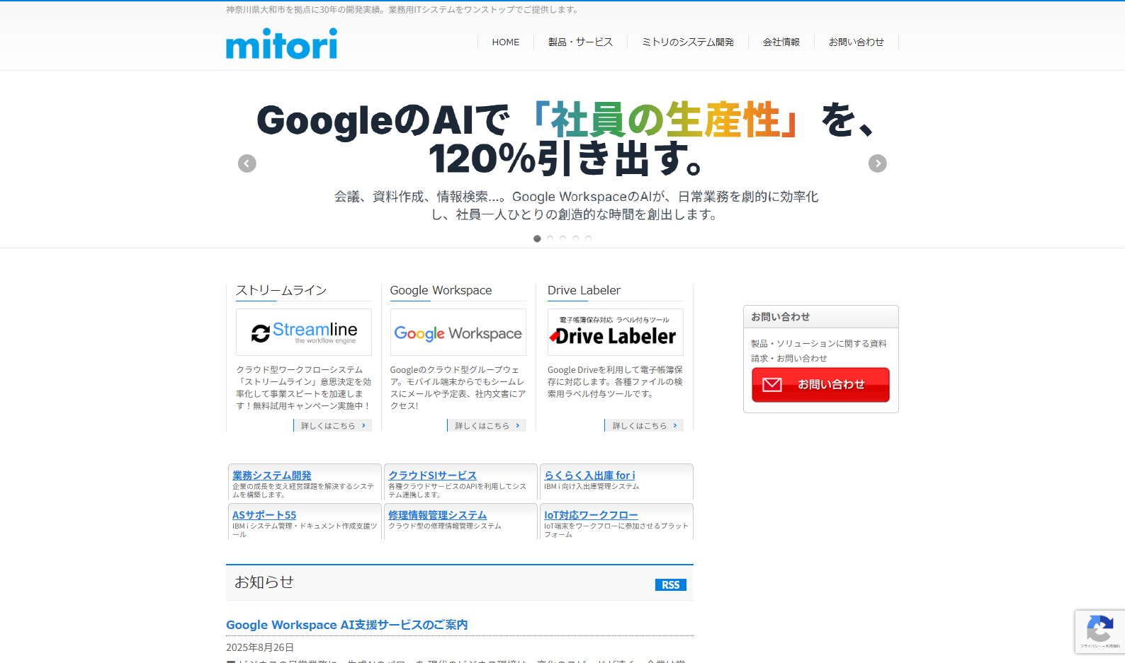 株式会社ミトリの株式会社ミトリサービス