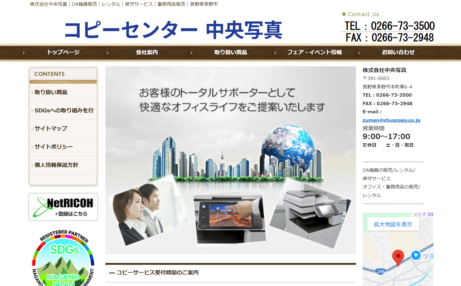 株式会社中央写真の株式会社中央写真サービス