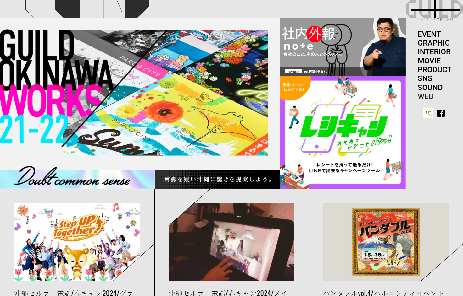 GUILD OKINAWA株式会社のGUILD OKINAWA株式会社サービス