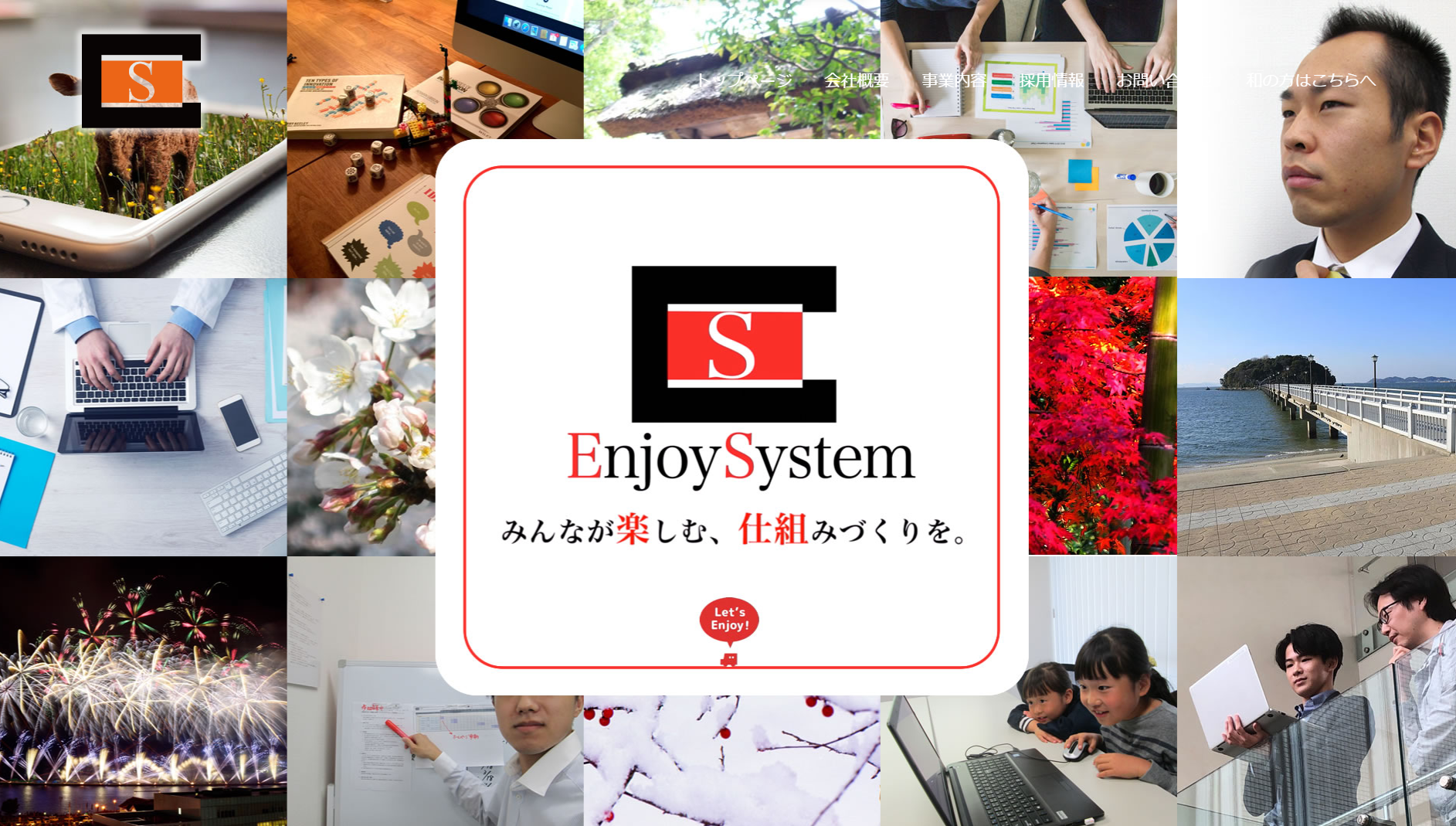 株式会社EnjoySystemの株式会社EnjoySystemサービス