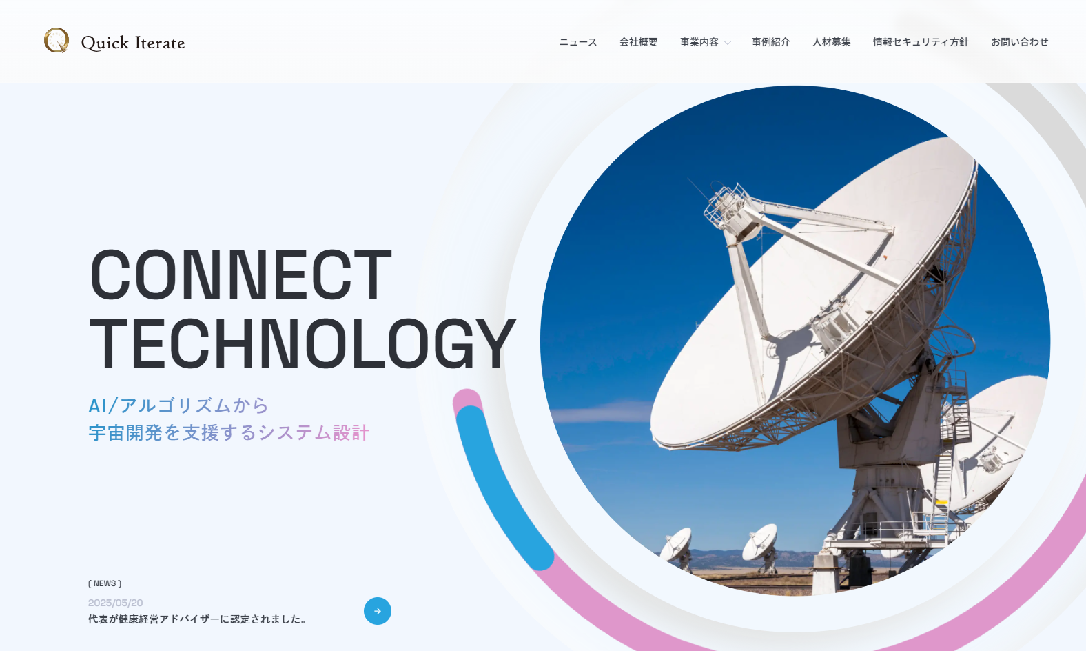 クイックイタレート株式会社のクイックイタレート株式会社サービス