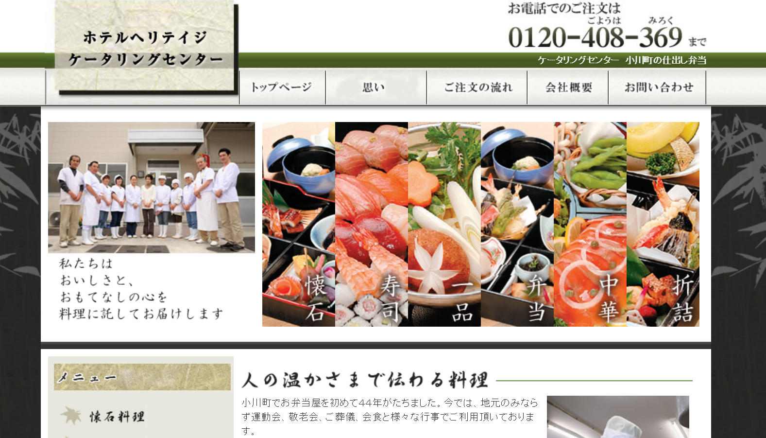 株式会社ヘリテイジリゾートのイベント企画サービスのホームページ画像
