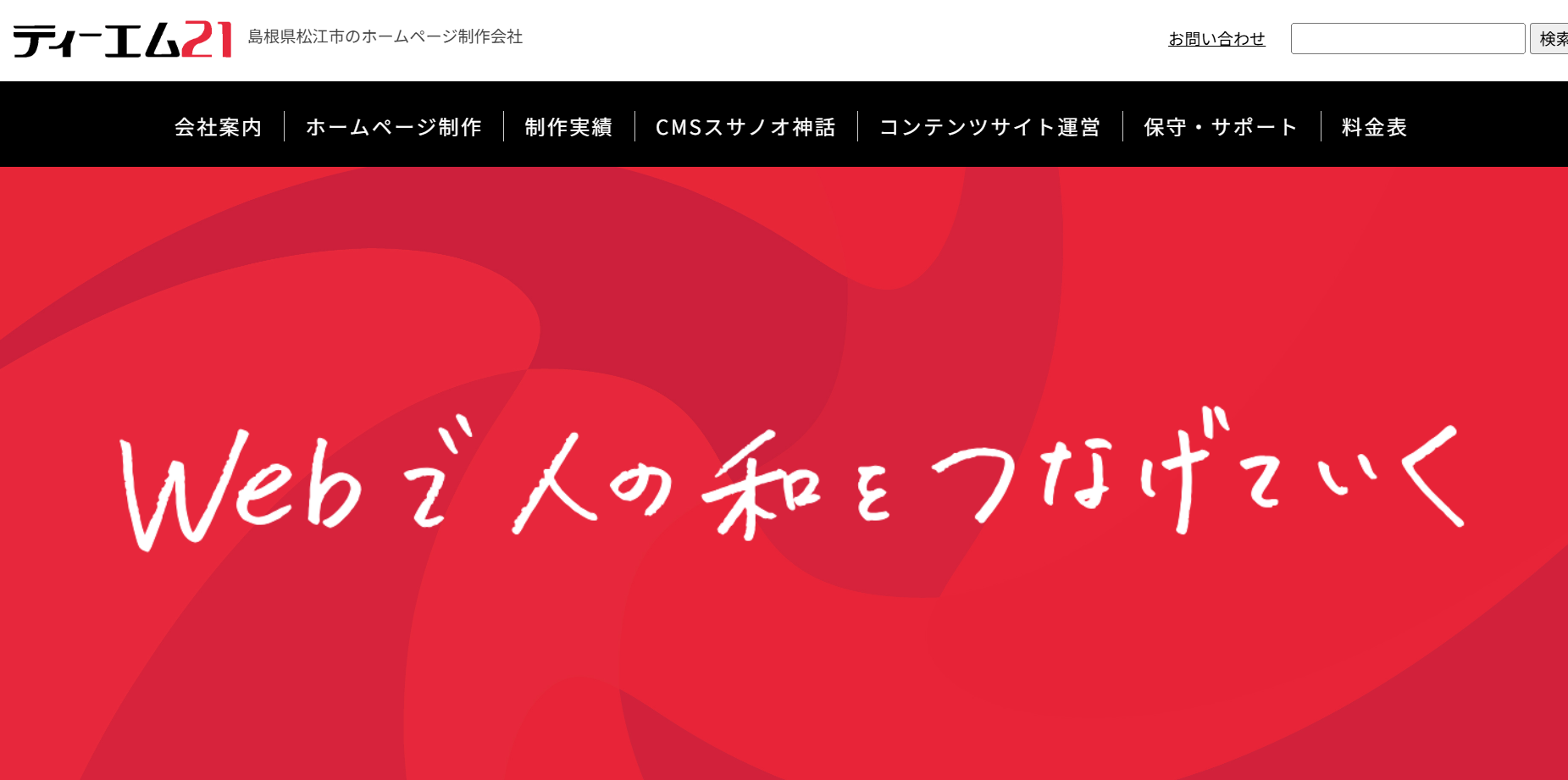 株式会社ティーエム２１の株式会社ティーエム２１サービス