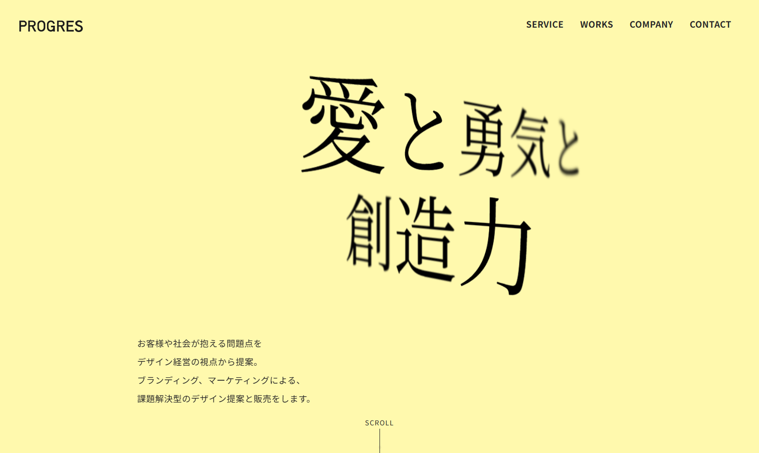 株式会社プログレのプログレサービス