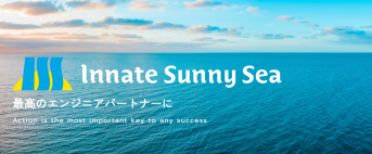株式会社Innate Sunny Seaの株式会社Innate Sunny Seaサービス
