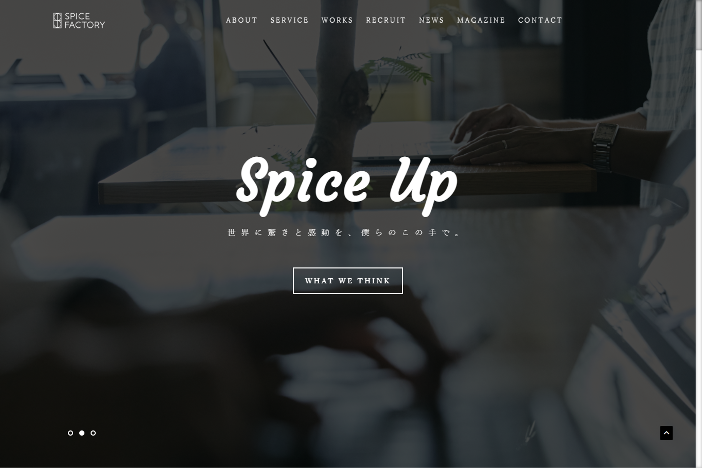 スパイスファクトリー株式会社のシステム開発サービスのホームページ画像