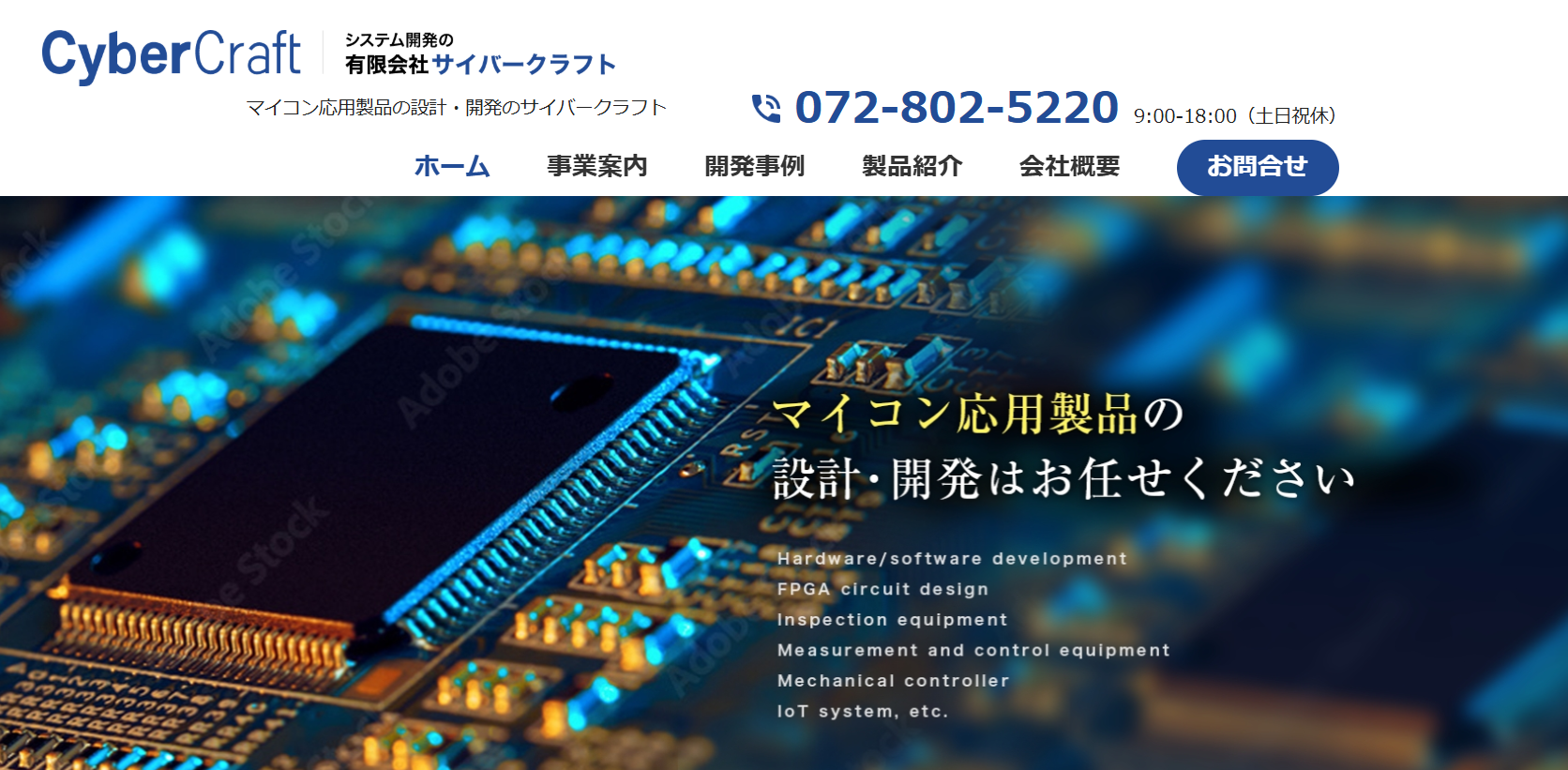 有限会社サイバークラフトの有限会社サイバークラフトサービス
