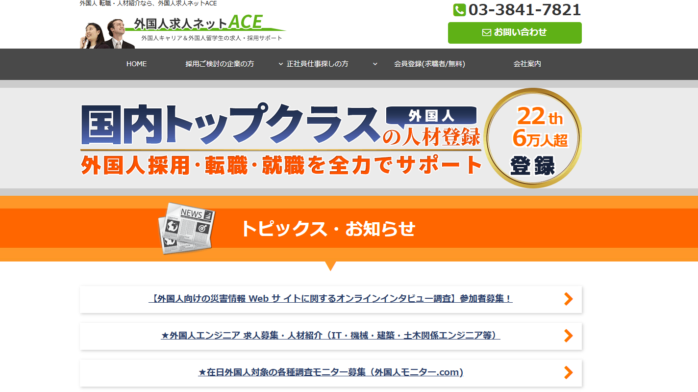 株式会社 翼インターナショナルの株式会社 翼インターナショナルサービス