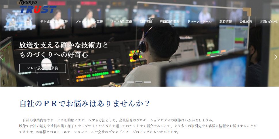 株式会社琉球トラストの株式会社琉球トラストサービス