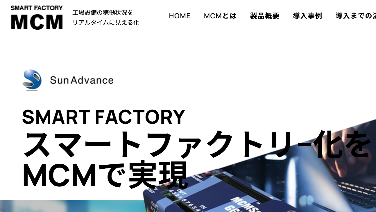 株式会社サンアドバンスの株式会社サンアドバンスサービス