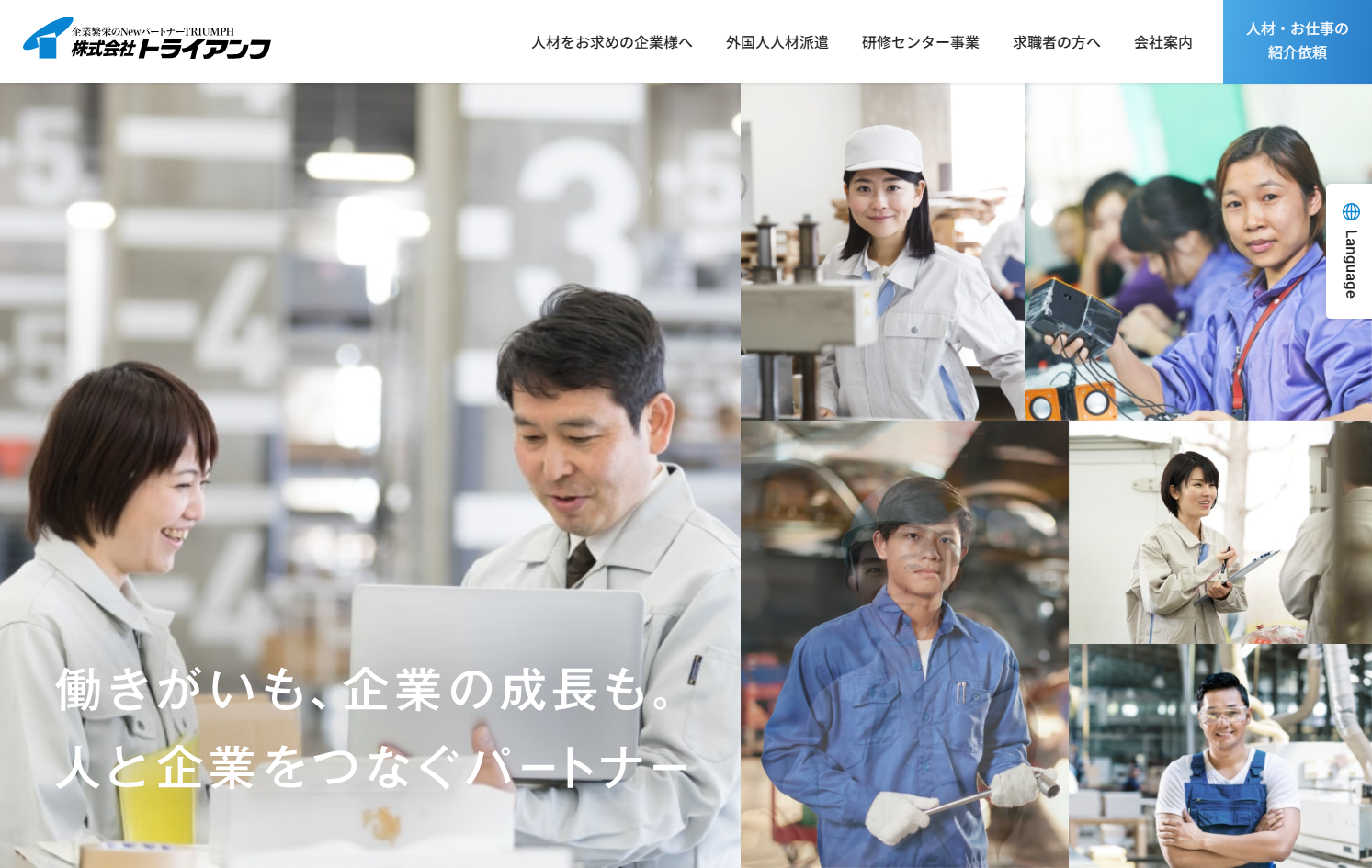 株式会社トライアンフの株式会社トライアンフサービス