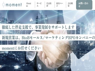 株式会社 momentのmomentサービス