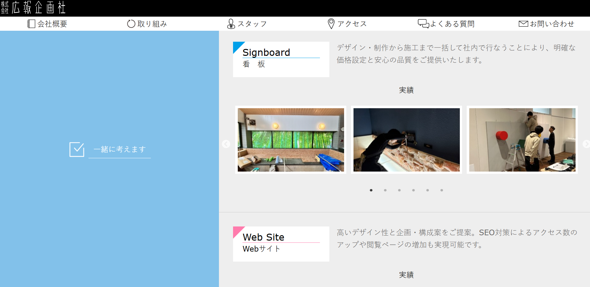 株式会社広報企画社の株式会社広報企画社サービス