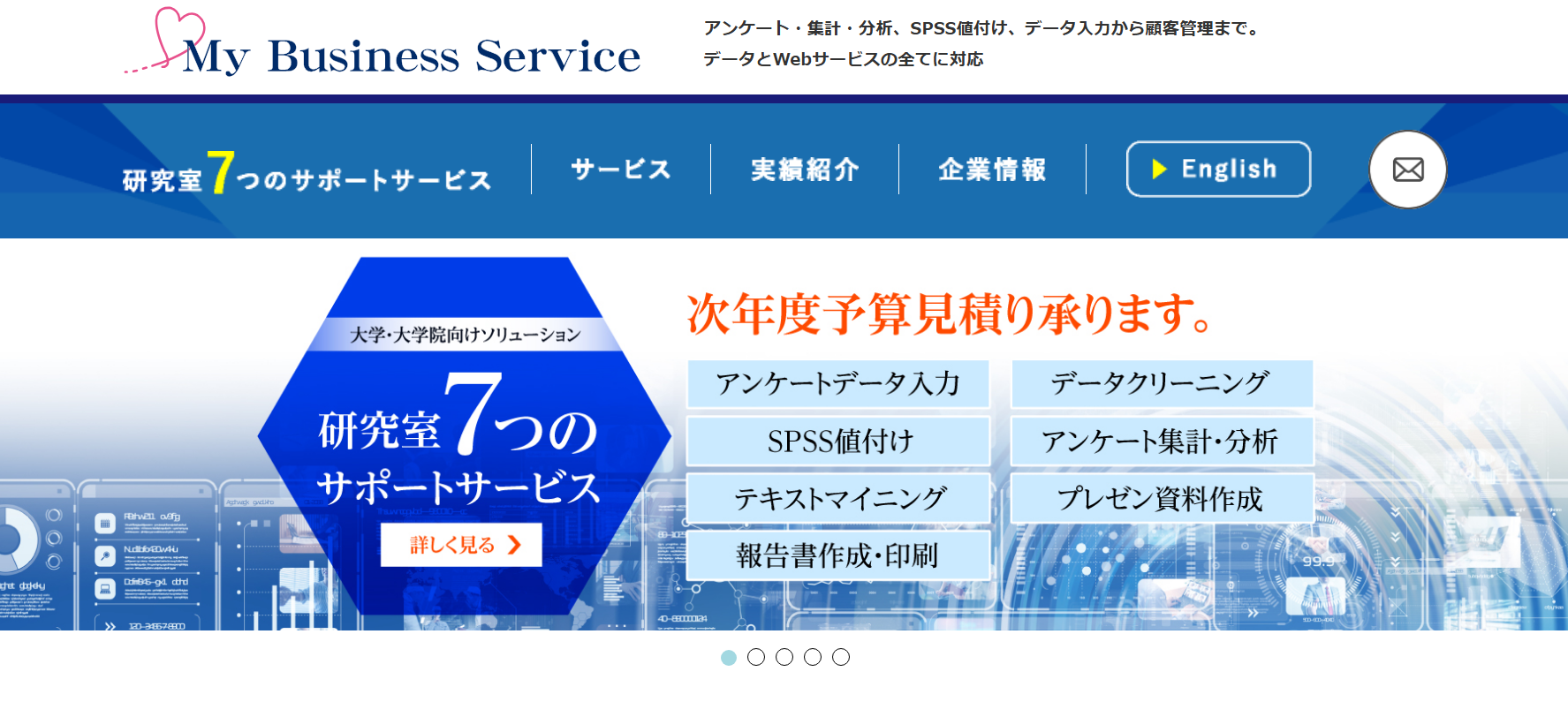 株式会社マイ．ビジネスサービス．の株式会社マイ．ビジネスサービス．サービス