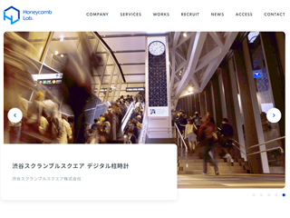 株式会社ハニカムラボの株式会社ハニカムラボサービス