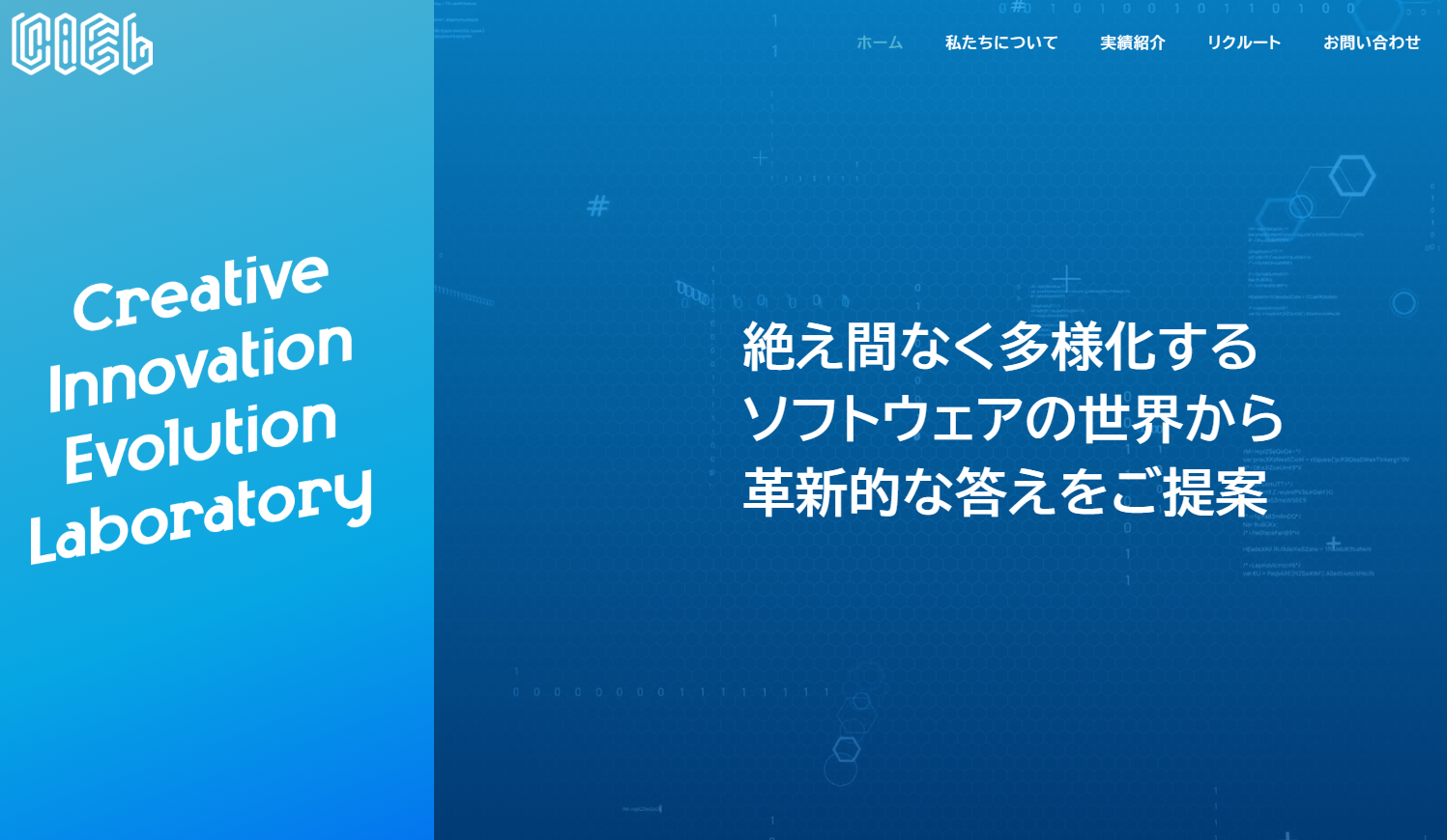 株式会社CIELの株式会社ＣＩＥＬサービス