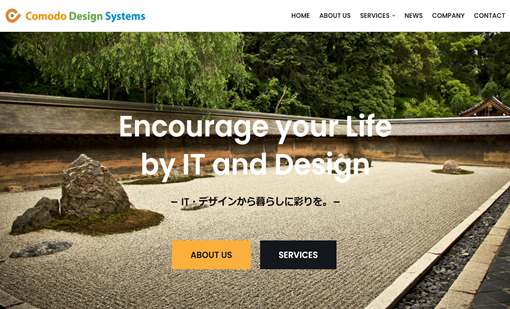 合同会社Comodo design systemsのComodo design systemsサービス