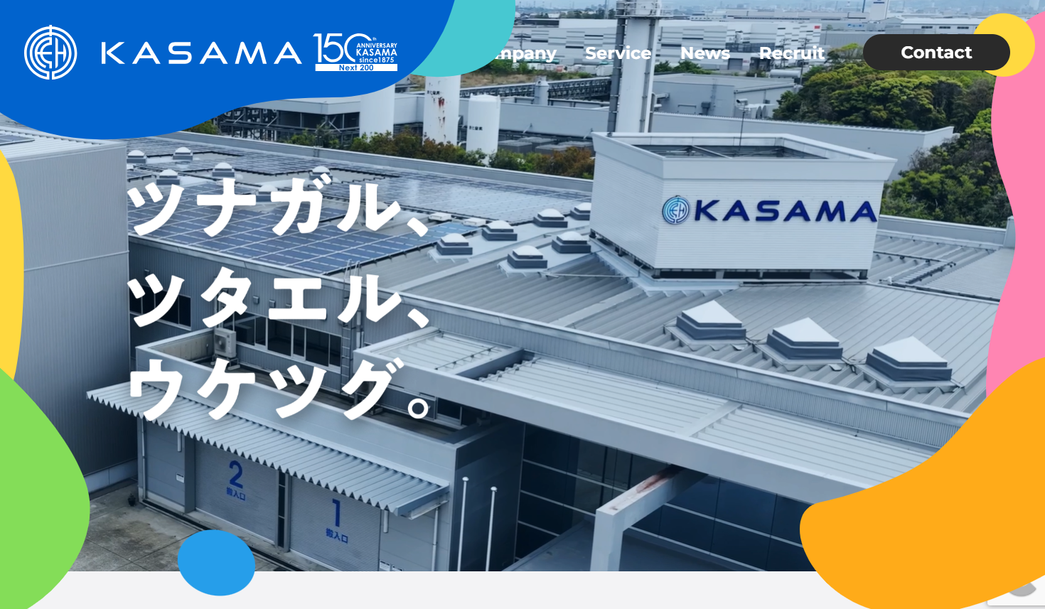 株式会社 KASAMAの印刷サービスのホームページ画像